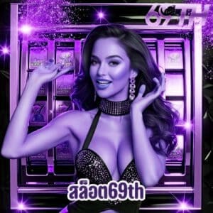 สล็อตm98bet