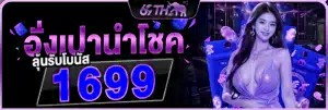 m98bet เครดิตฟรี