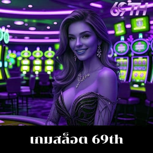 เกมสล็อต m98bet