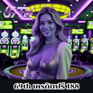 m98bet เครดิตฟรี 188