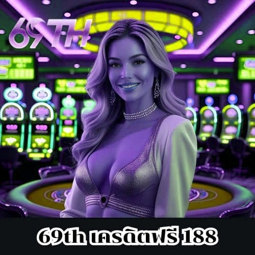 m98bet เครดิตฟรี 188