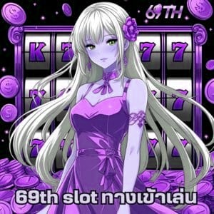 m98bet slot ทางเข้าเล่น