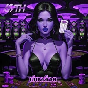 เว็บสล็อต