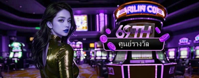 th69 slot ทางเข้า