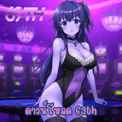 ดาวน์โหลด m98bet